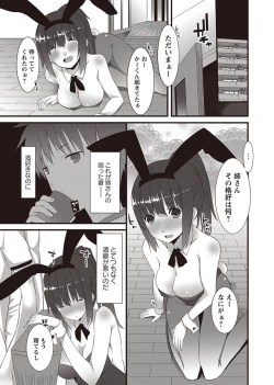 Page 49 of Karyou Zettai Ryouiki 2012-10