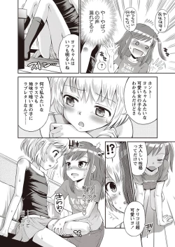 Page 68 of Karyou Zettai Ryouiki 2012-10