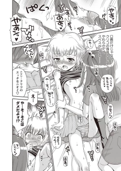 Page 72 of Karyou Zettai Ryouiki 2012-10