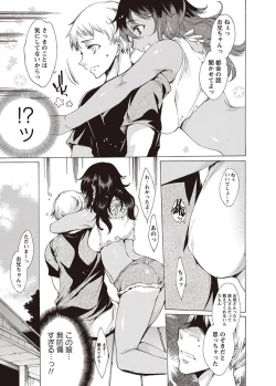 Page 7 of Karyou Zettai Ryouiki 2012-10