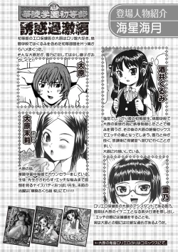Page 85 of Karyou Zettai Ryouiki 2012-10