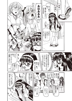 Page 95 of Karyou Zettai Ryouiki 2012-10