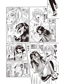 Page 99 of Karyou Zettai Ryouiki 2012-10