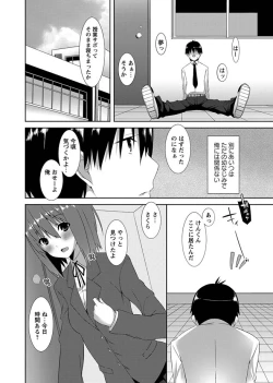 Page 106 of Karyou Zettai Ryouiki 2012-11