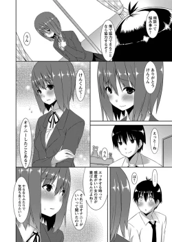 Page 108 of Karyou Zettai Ryouiki 2012-11