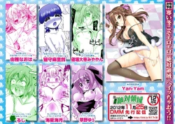 Page 155 of Karyou Zettai Ryouiki 2012-11