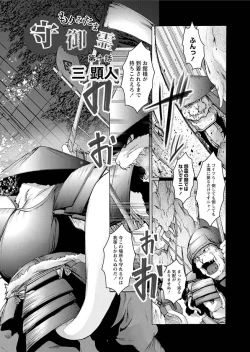 Page 28 of Karyou Zettai Ryouiki 2012-11