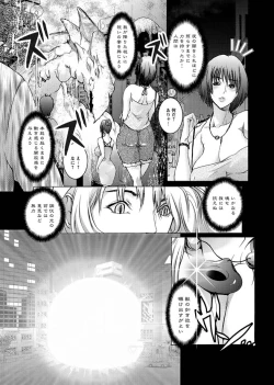 Page 31 of Karyou Zettai Ryouiki 2012-11