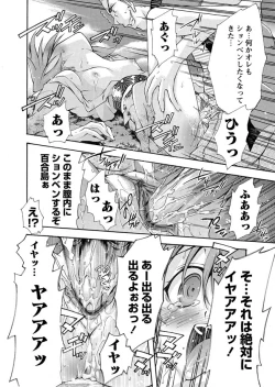 Page 66 of Karyou Zettai Ryouiki 2012-11