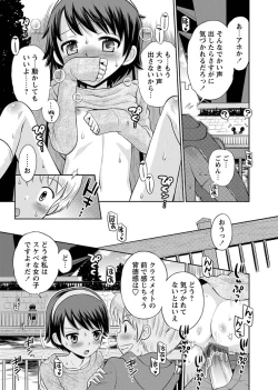 Page 77 of Karyou Zettai Ryouiki 2012-11