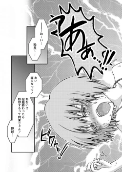 Page 77 of Karyou Zettai Ryouiki 2012-12