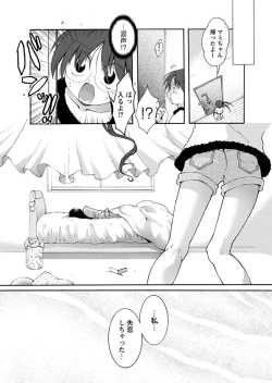 Page 78 of Karyou Zettai Ryouiki 2012-12