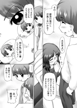 Page 89 of Karyou Zettai Ryouiki 2012-12