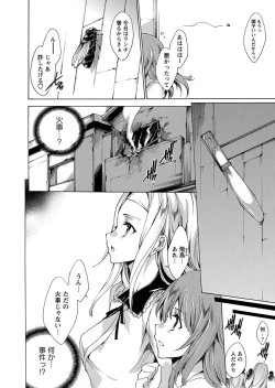 Page 10 of Karyou Zettai Ryouiki 2013-01