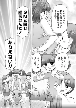 Page 111 of Karyou Zettai Ryouiki 2013-01