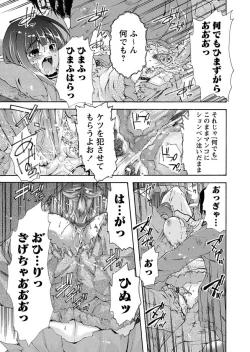 Page 145 of Karyou Zettai Ryouiki 2013-01