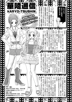 Page 150 of Karyou Zettai Ryouiki 2013-01