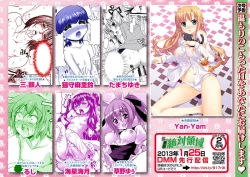 Page 159 of Karyou Zettai Ryouiki 2013-01