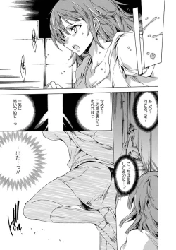 Page 19 of Karyou Zettai Ryouiki 2013-01