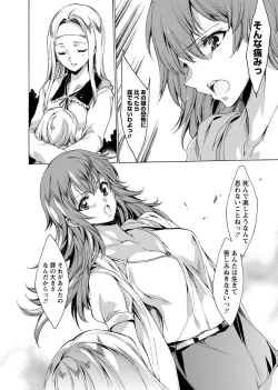 Page 24 of Karyou Zettai Ryouiki 2013-01