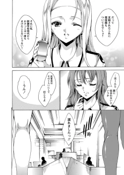 Page 26 of Karyou Zettai Ryouiki 2013-01