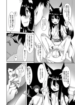 Page 84 of Karyou Zettai Ryouiki 2013-01