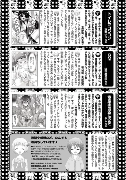 Page 132 of Karyou Zettai Ryouiki 2013-02