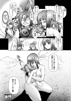 Page 28 of Karyou Zettai Ryouiki 2013-02
