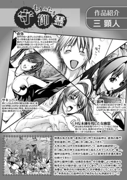 Page 4 of Karyou Zettai Ryouiki 2013-02