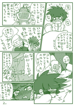 Page 3 of Blue Syndrome - Demashita Powerpuff Girls Z