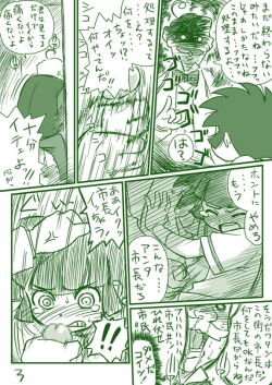 Page 4 of Blue Syndrome - Demashita Powerpuff Girls Z