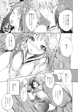 Page 139 of Sex Teacher