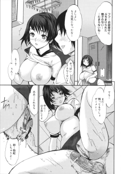 Page 159 of Sex Teacher