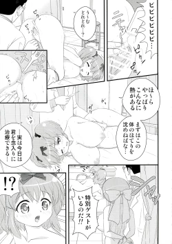 Page 8 of Senran Shunga