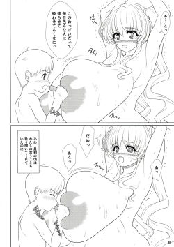 Page 8 of Rengoku Rakuen