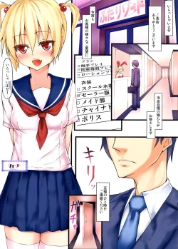 Page 3 of Futa Resort Tentacle