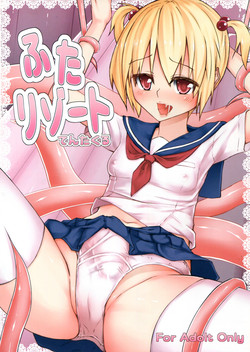 Download Futa Resort Tentacle