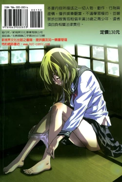 Page 3 of Amanojaku ga Koi o Shite Ch. 1-7