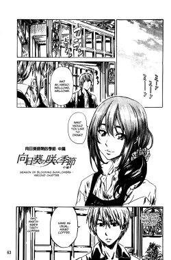 Page 69 of Amanojaku ga Koi o Shite Ch. 1-7