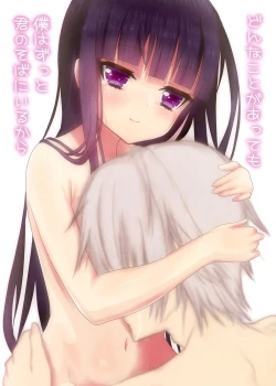 Page 19 of Miketsukami Collection 2