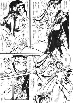 Page 4 of "Taima Doutei Hisui" Magouheidan Hen Dai Ichi wa