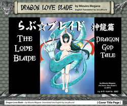 Download Love☆Blade Shin Ryuu-hen