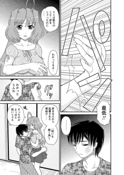 Page 105 of Karyou Zettai Ryouiki 2013-03