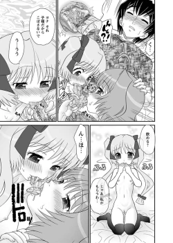 Page 111 of Karyou Zettai Ryouiki 2013-03