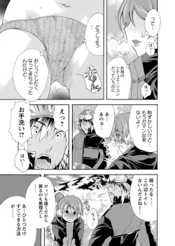 Page 63 of Karyou Zettai Ryouiki 2013-03