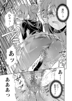 Page 66 of Karyou Zettai Ryouiki 2013-03