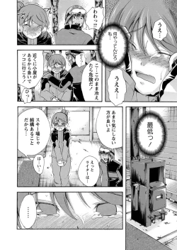 Page 68 of Karyou Zettai Ryouiki 2013-03