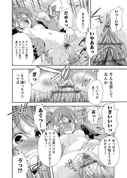 Page 76 of Karyou Zettai Ryouiki 2013-03