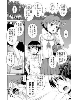 Page 82 of Karyou Zettai Ryouiki 2013-03