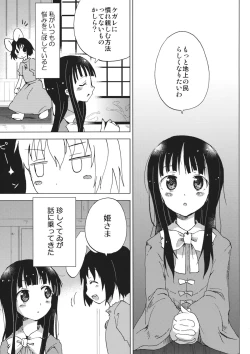 Page 3 of Touhou Soap Shou